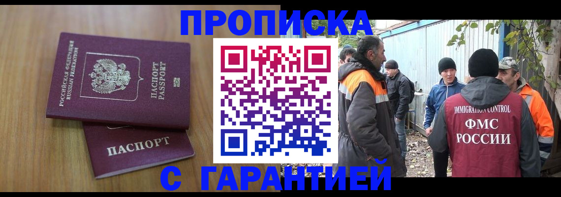 временная регистрация в квартире в Ревде