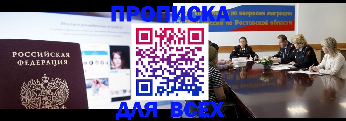 найти адрес прописки в Ревде