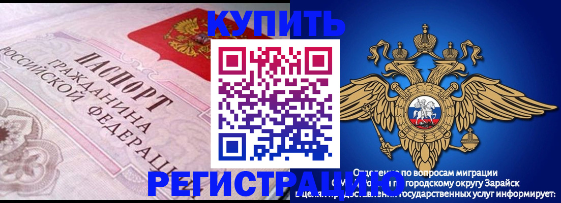 временная регистрация гарантия в Ревде