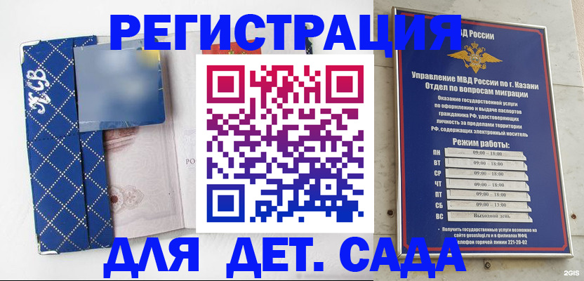 временная регистрация поиск в Ревде